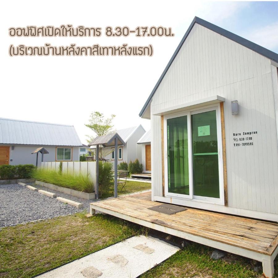 Barn Sampran Resort บ้านสามพรานรีสอร์ท Nakhon Pathom Εξωτερικό φωτογραφία