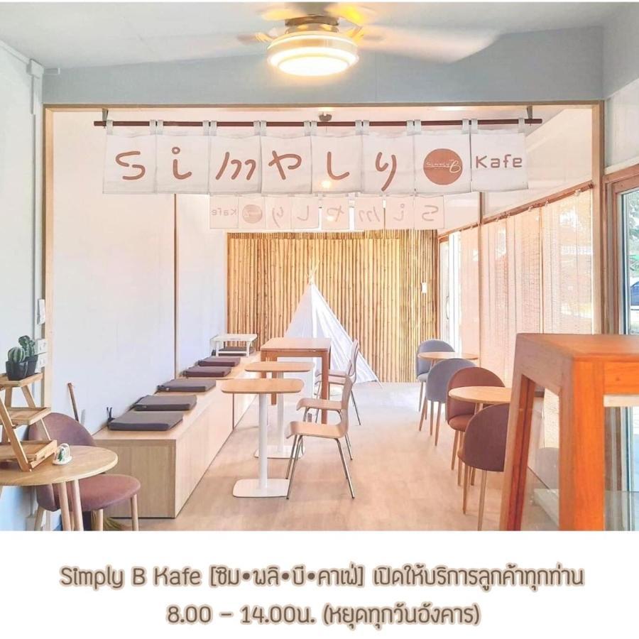 Barn Sampran Resort บ้านสามพรานรีสอร์ท Nakhon Pathom Εξωτερικό φωτογραφία